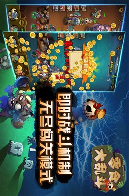 亲朋打僵尸