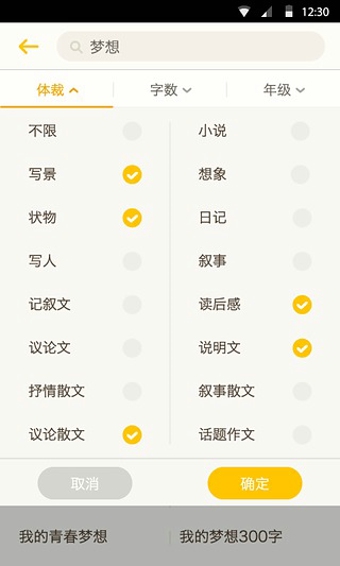 麦格作文 麦格作文