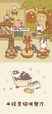 动物餐厅游戏破解版 动物餐厅游戏破解版