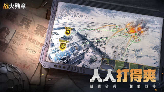 战火勋章无限黄金版