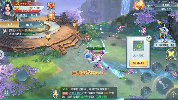 万剑仙穹