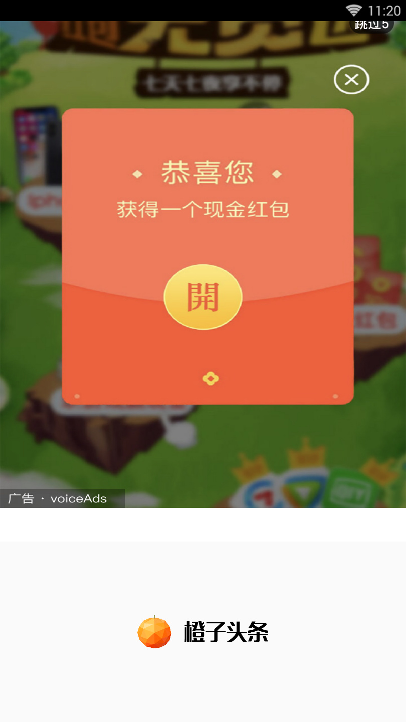 橙子头条