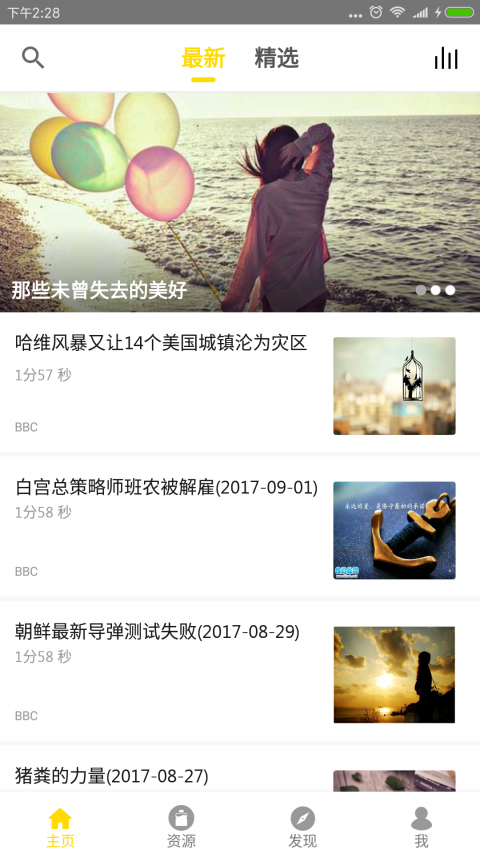 BBC英语听力大全 BBC英语听力大全