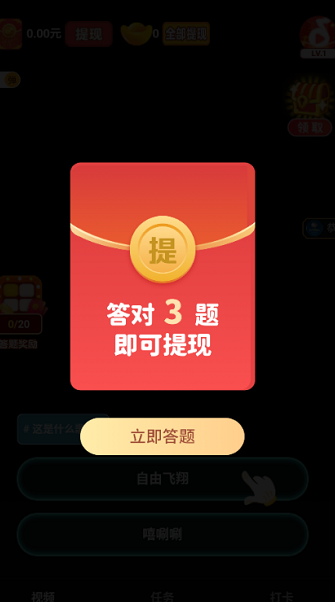 全民刷金曲