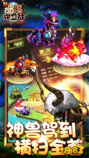 新部落守卫战免费版官方版 新部落守卫战免费版官方版