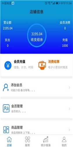 记账宝
