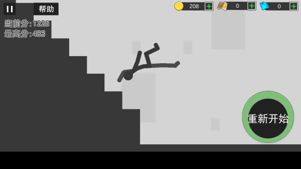 怒怼火柴人 怒怼火柴人