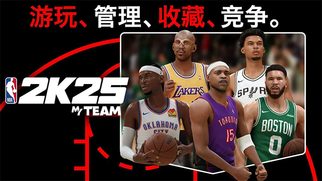 NBA 2K25 MyTEAM安装器