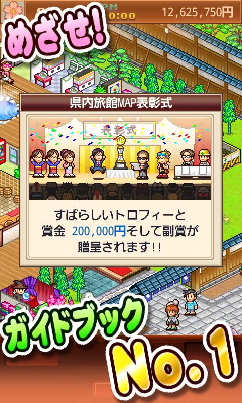 暖暖温泉乡 安卓版