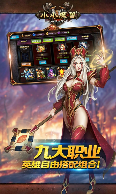 小小魔兽 小小魔兽