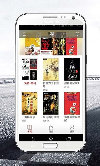 磨铁阅读软件 磨铁阅读软件