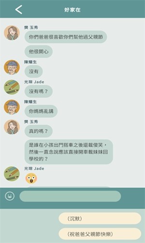 爱说不说2 免广告