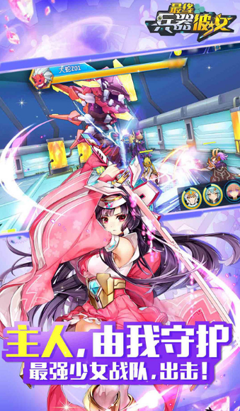 最终兵器彼女