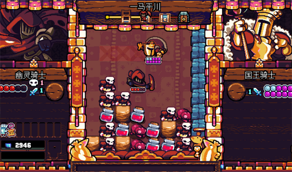铲子骑士口袋地牢手机版