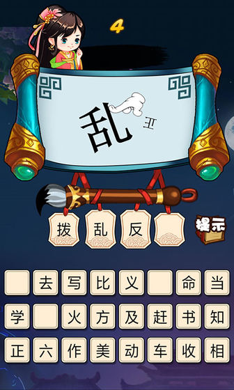 看图猜成语 看图猜成语