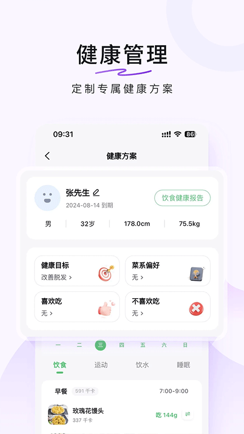 豆果美食 最新版
