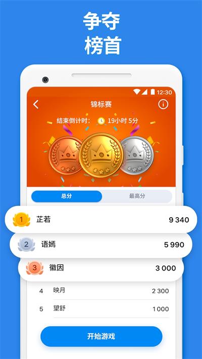 Number Match(数字谜题)