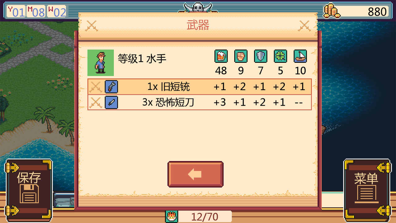 史诗海盗故事汉化版 史诗海盗故事汉化版