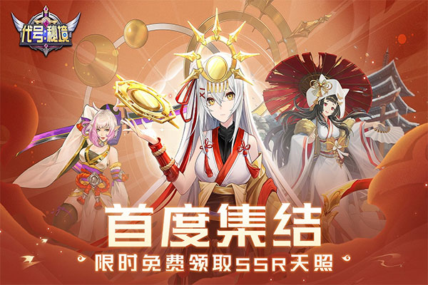 代号:秘境
