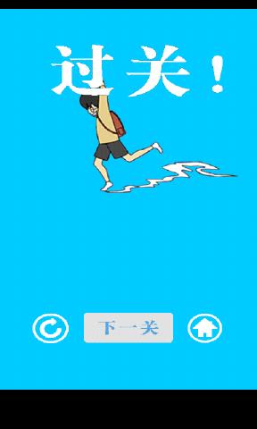 逃离数学课 逃离数学课