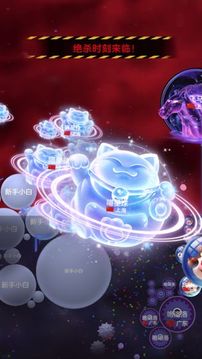 球球大作战 正版