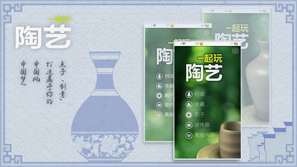 一起玩陶艺 一起玩陶艺