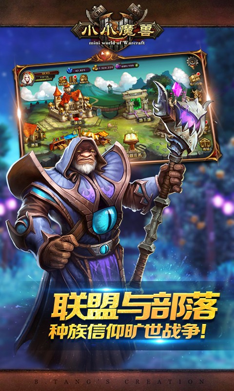 小小魔兽 小小魔兽