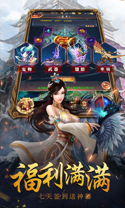仙魔战记