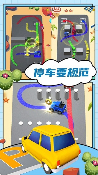 汽车城市模拟器 汽车城市模拟器