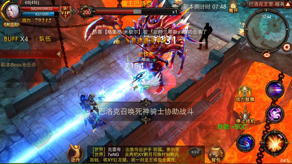 血色罗兰 血色罗兰