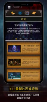 魔兽世界助手 9.05版