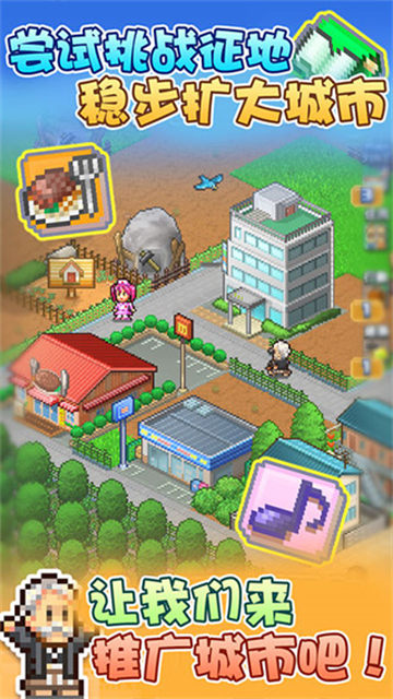 箱庭都市破解版 箱庭都市破解版