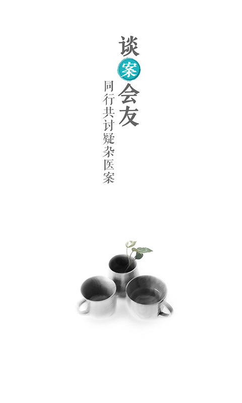 医格 医格