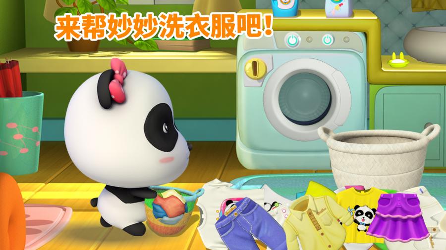 妙妙爱干净 妙妙爱干净