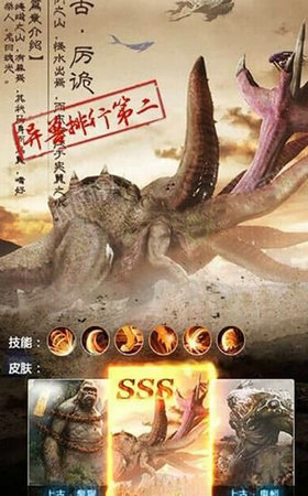 山海：时空穿梭