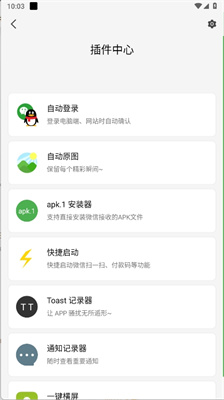 轻启动 解锁版