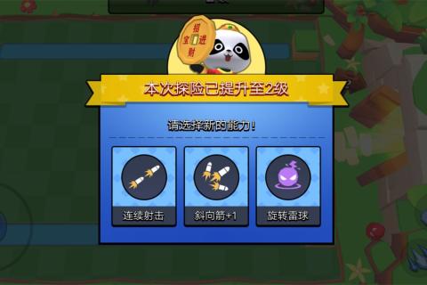 熊猫大侠红包版 熊猫大侠红包版