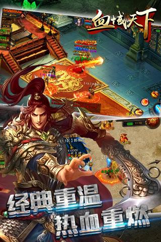 血域战魂