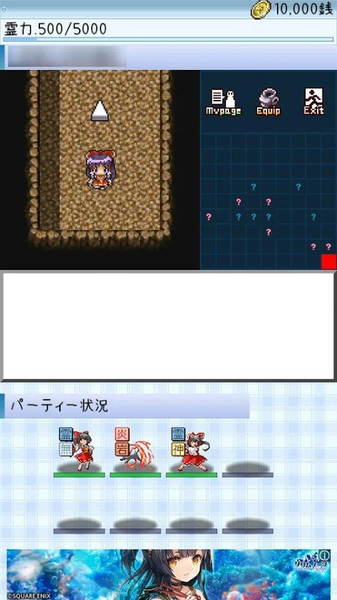 東方玉霊宮