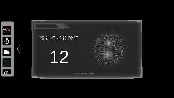 流浪地球个人终端