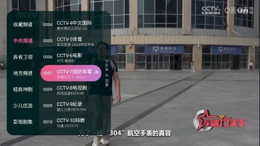 灵犀直播TV软件 灵犀直播TV软件