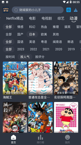大侠影视手机版 大侠影视手机版