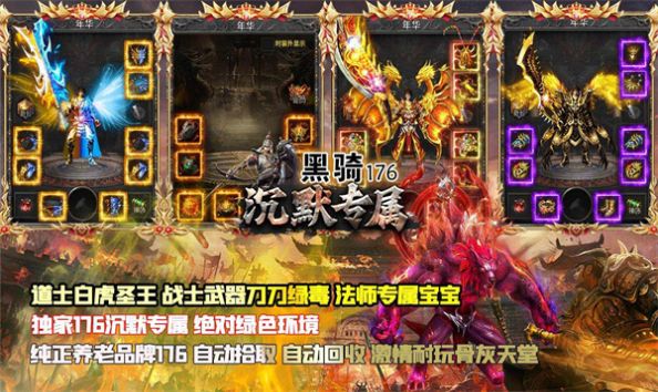 战神霸业