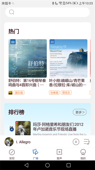 多米音乐2025官网版 多米音乐2025官网版