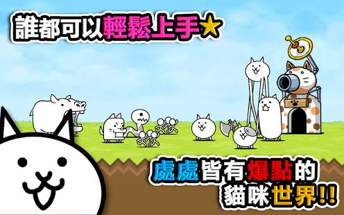 可爱猫咪大作战