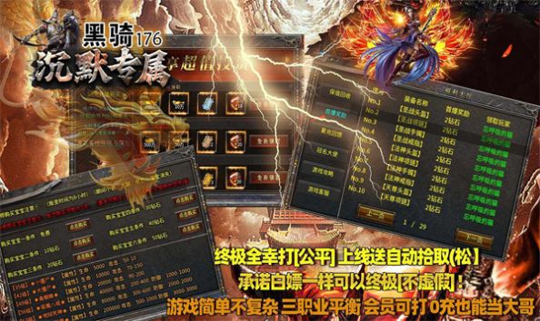 战神霸业