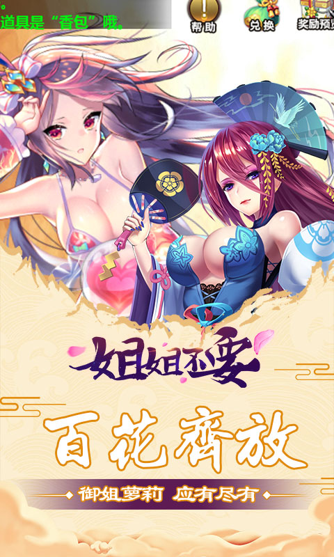 姐姐不要 姐姐不要