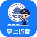 南昌掌上城管