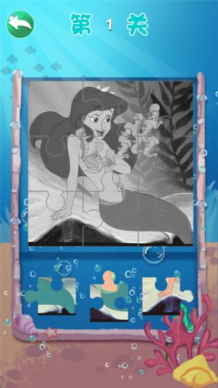 美人鱼公主拼图