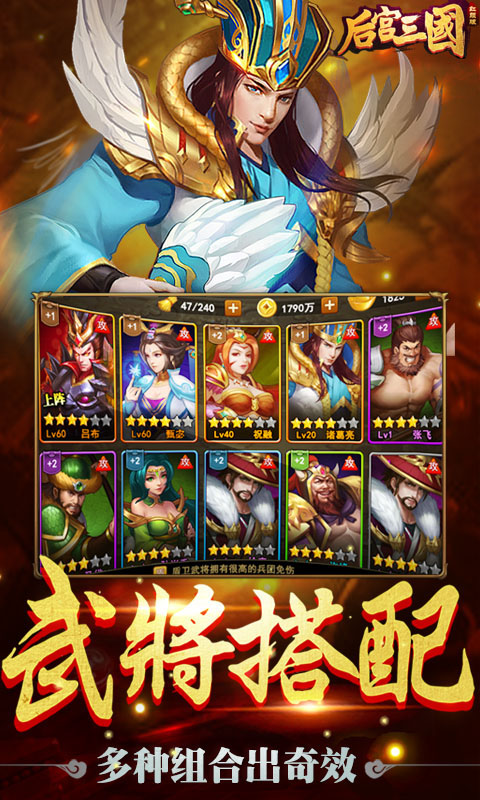 后宫三国手游 后宫三国手游